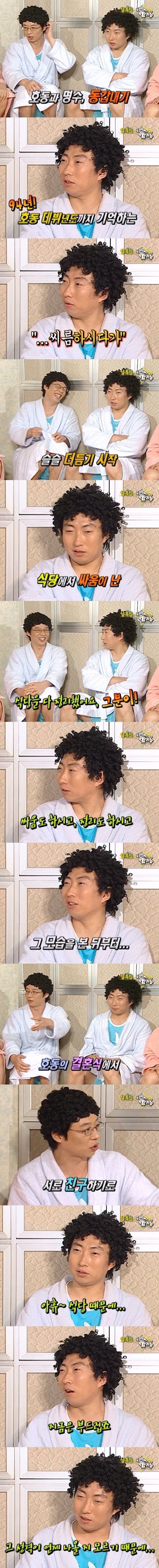 박명수의 20년동안 일관된 진술_3.jpg