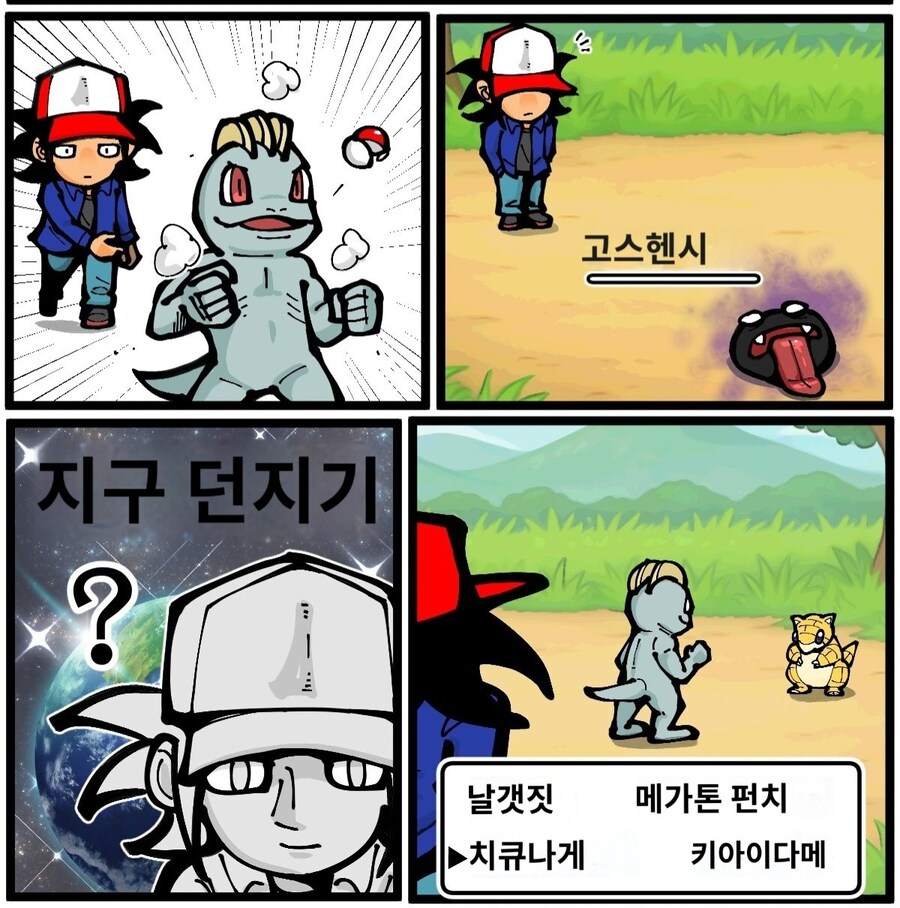 엄청난 이름을 가진 1세대 포켓몬 기술_1.jpg