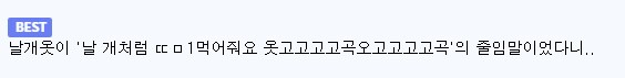 선녀가 나무꾼에게 날개옷을 달라는 이유_3.png