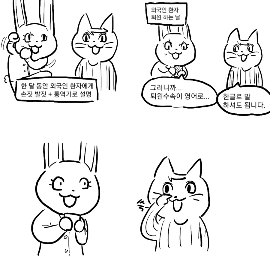 외국인 환자를 상대하는 간호사_1.png