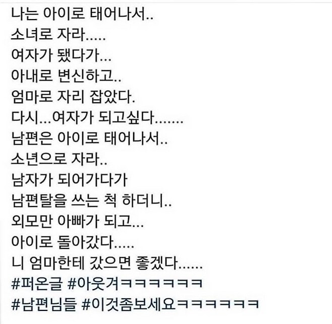 여자로 태어난 게 너무 억울하다는 사람의 심리_1.png