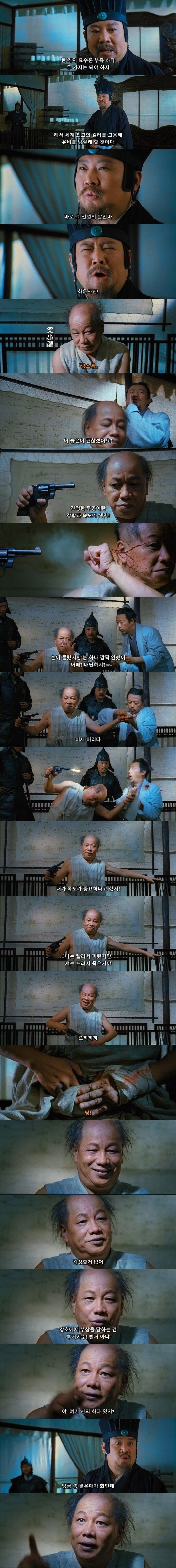 쿵푸허슬 두꺼비 화운사신 그 이후.jpg_1.jpg