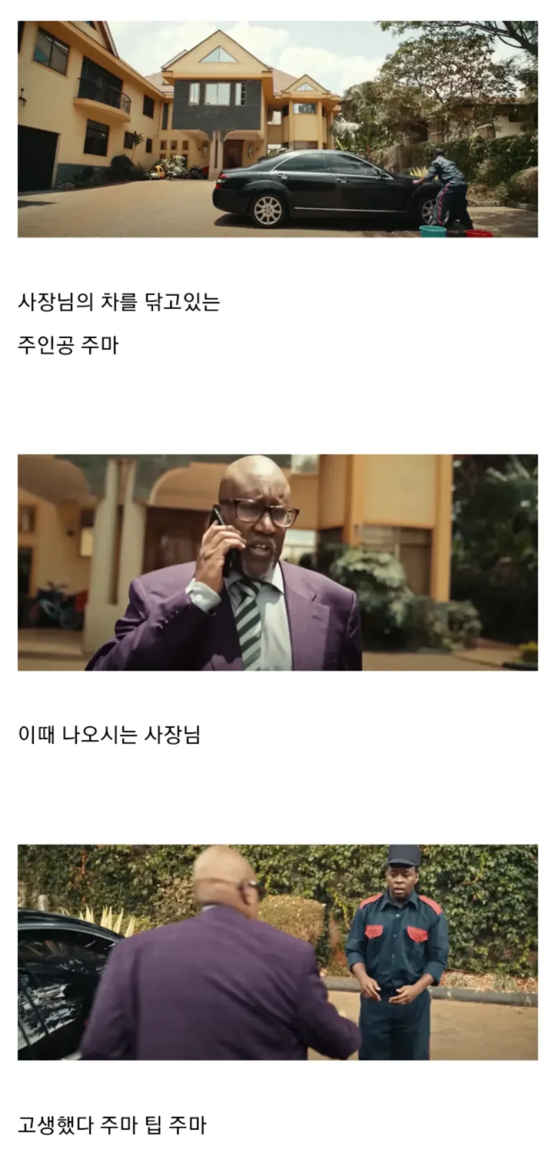 생각보다 많은 돈을 팁으로 준 사장님_1.webp