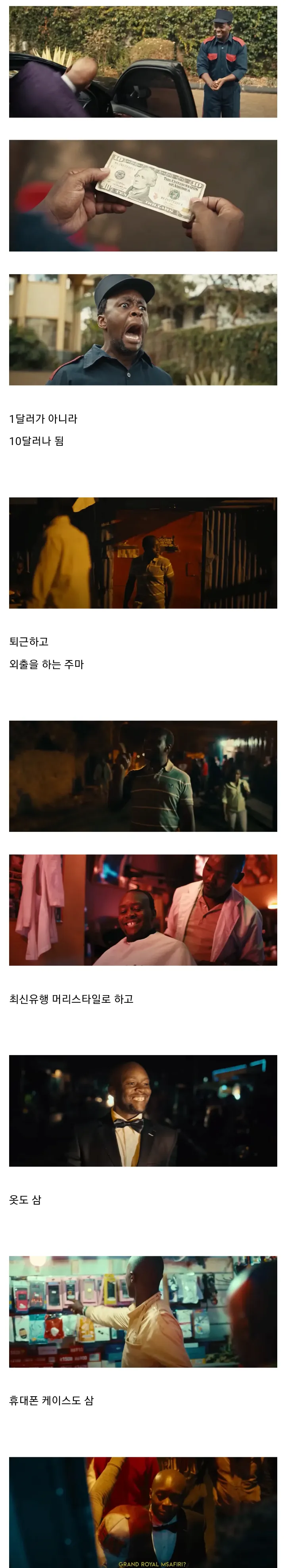 생각보다 많은 돈을 팁으로 준 사장님_2.webp