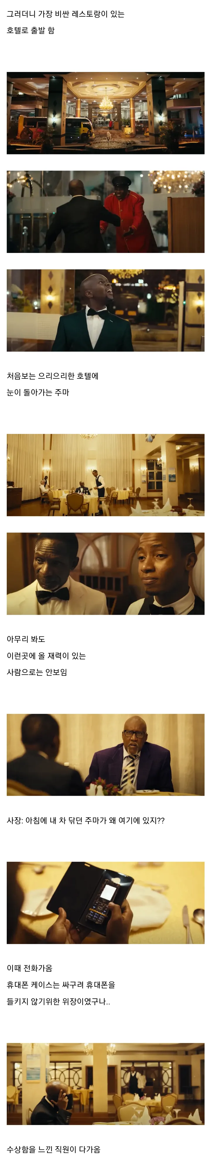 생각보다 많은 돈을 팁으로 준 사장님_3.webp