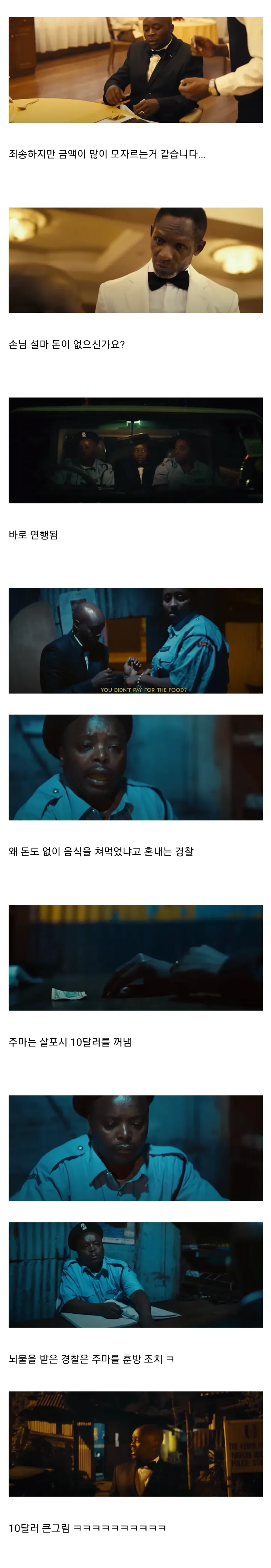 생각보다 많은 돈을 팁으로 준 사장님_5.webp