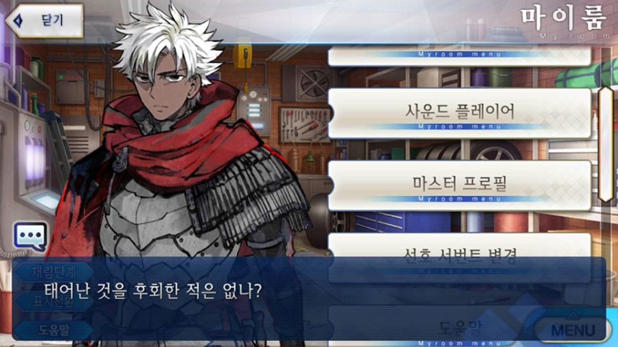 게임 역사상 최악의 생일 축하 대사_1.jpg