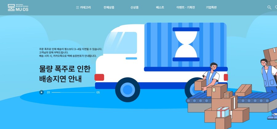 국중박: 왜 자꾸 장사가 잘 되는데!!!.jpg_1.png