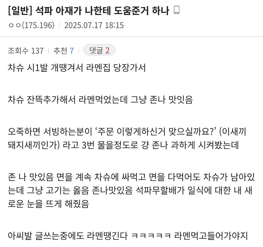 일본 총리가 도움을 줬다는 한국인_1.png