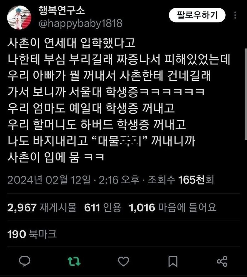 연세대 입학 선물 레전드_1.jpg