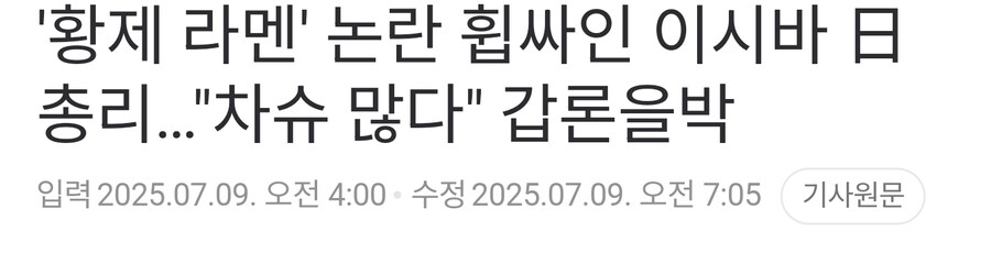 일본 총리가 도움을 줬다는 한국인_2.png