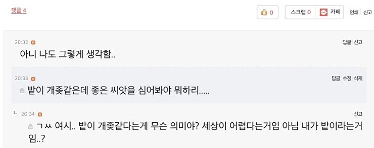 여초식 촌철살인.jpg_2.jpg