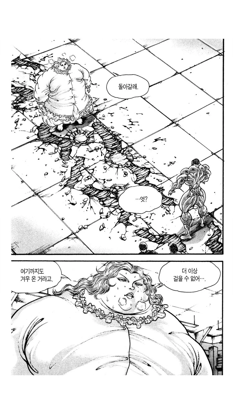 바키도 완전 패배 인정한 대결_3.webp