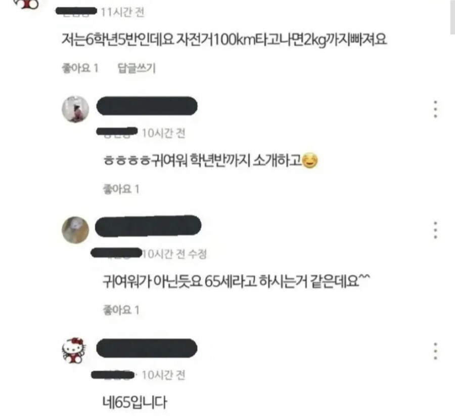 6학년 5반? 귀여워☺️_1.jpg