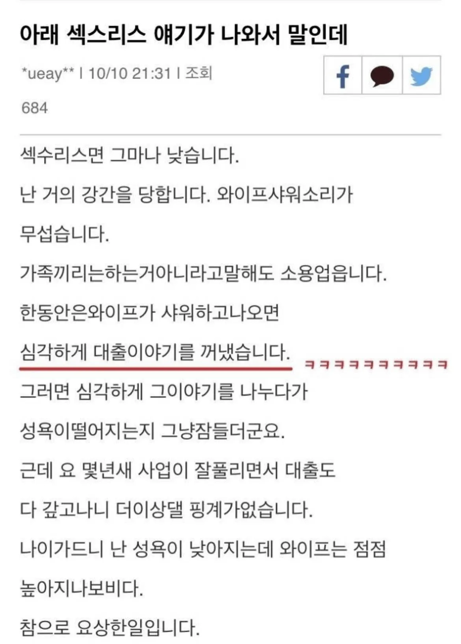 ㅅㅅ리스가 되고 싶은 남편_1.webp