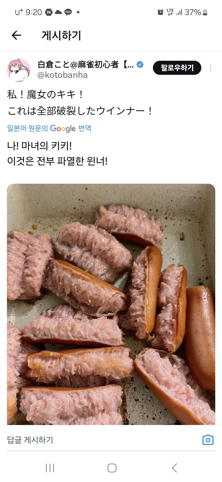 보지처럼 생긴 소시지_1.jpg