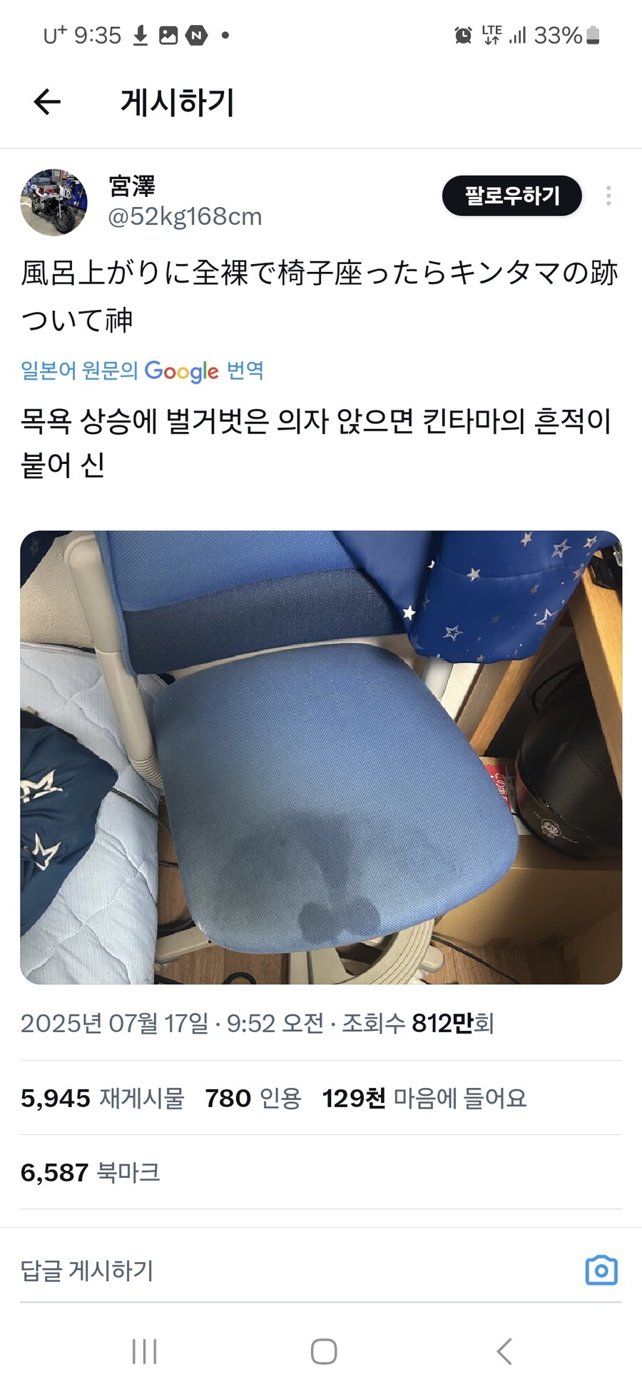 목욕 후 젖은 몸으로 의자에 앉은 남자_1.jpg