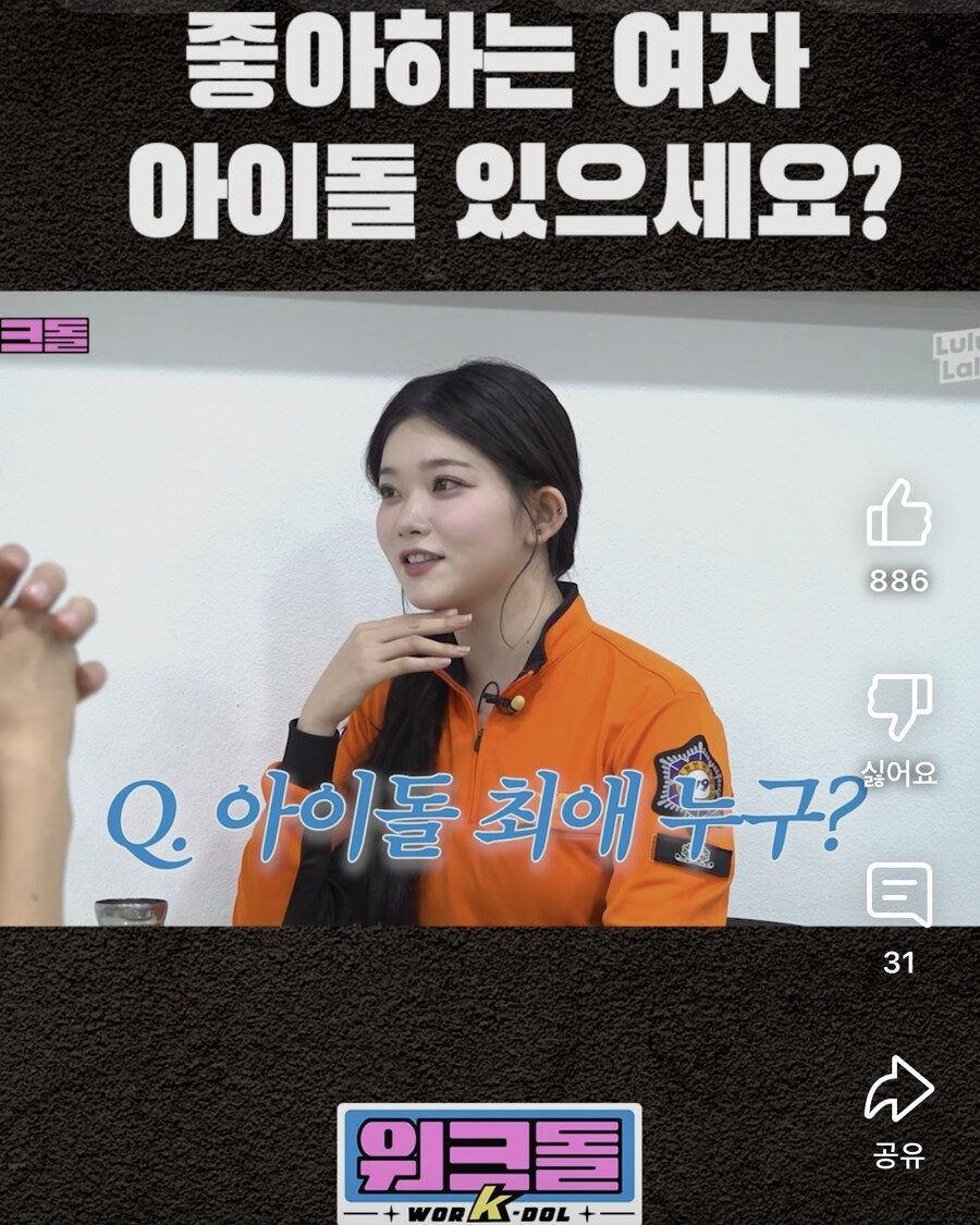 소방관님들이 좋아하는 아이돌_1.jpg
