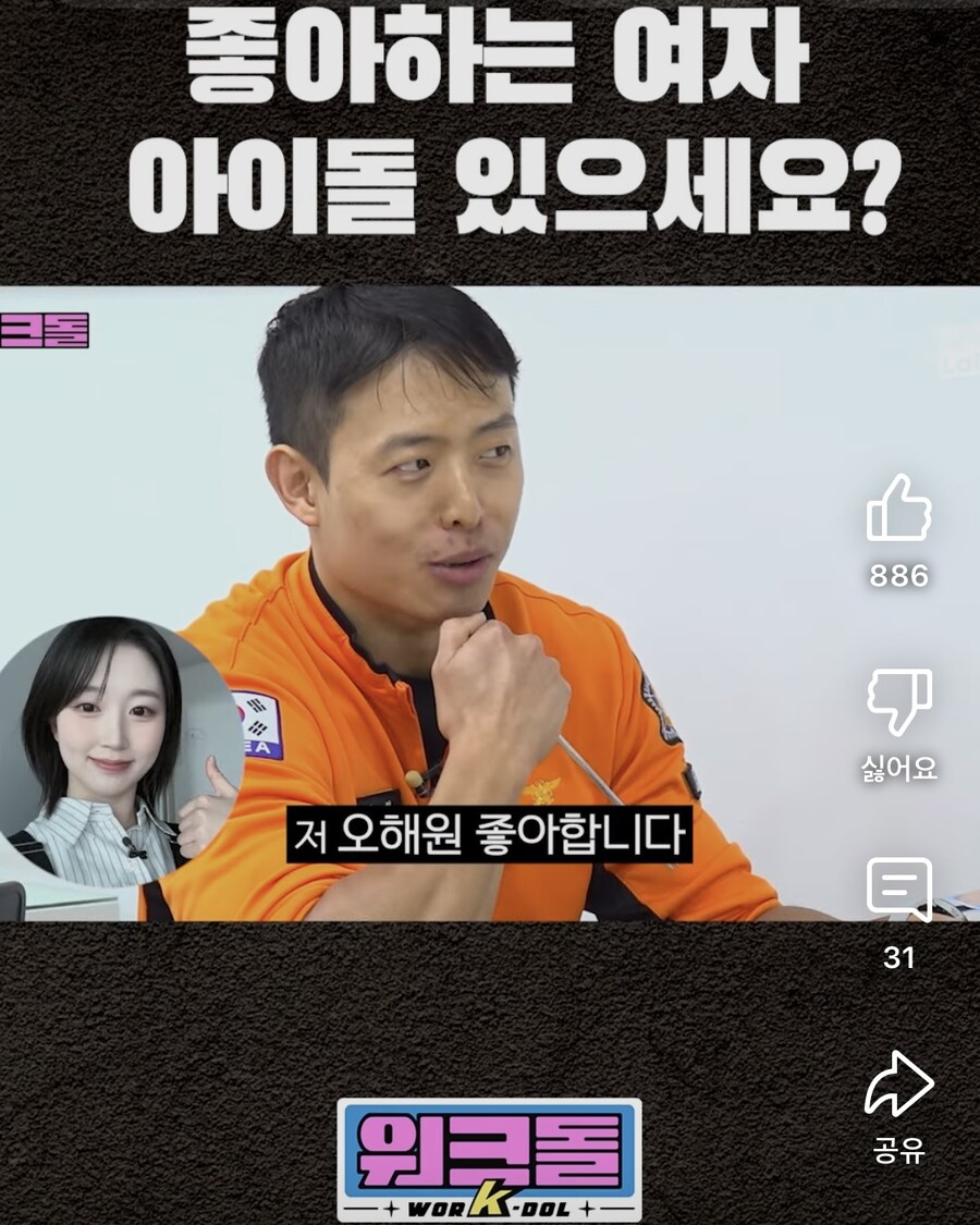 소방관님들이 좋아하는 아이돌_3.jpg