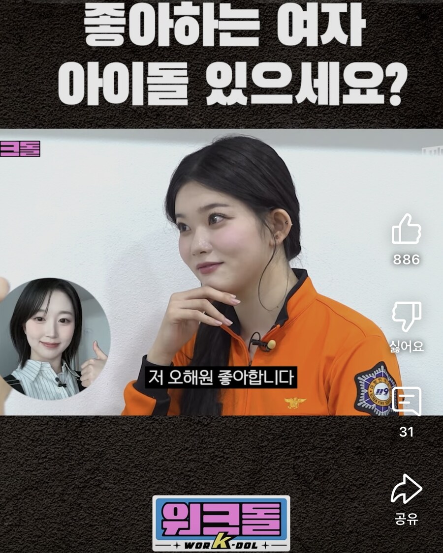 소방관님들이 좋아하는 아이돌_4.jpg