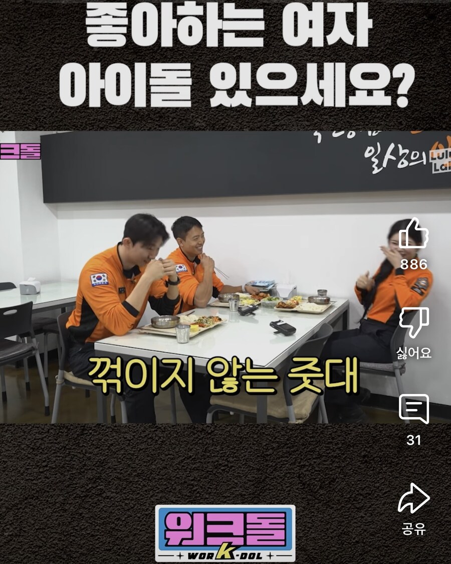 소방관님들이 좋아하는 아이돌_8.jpg
