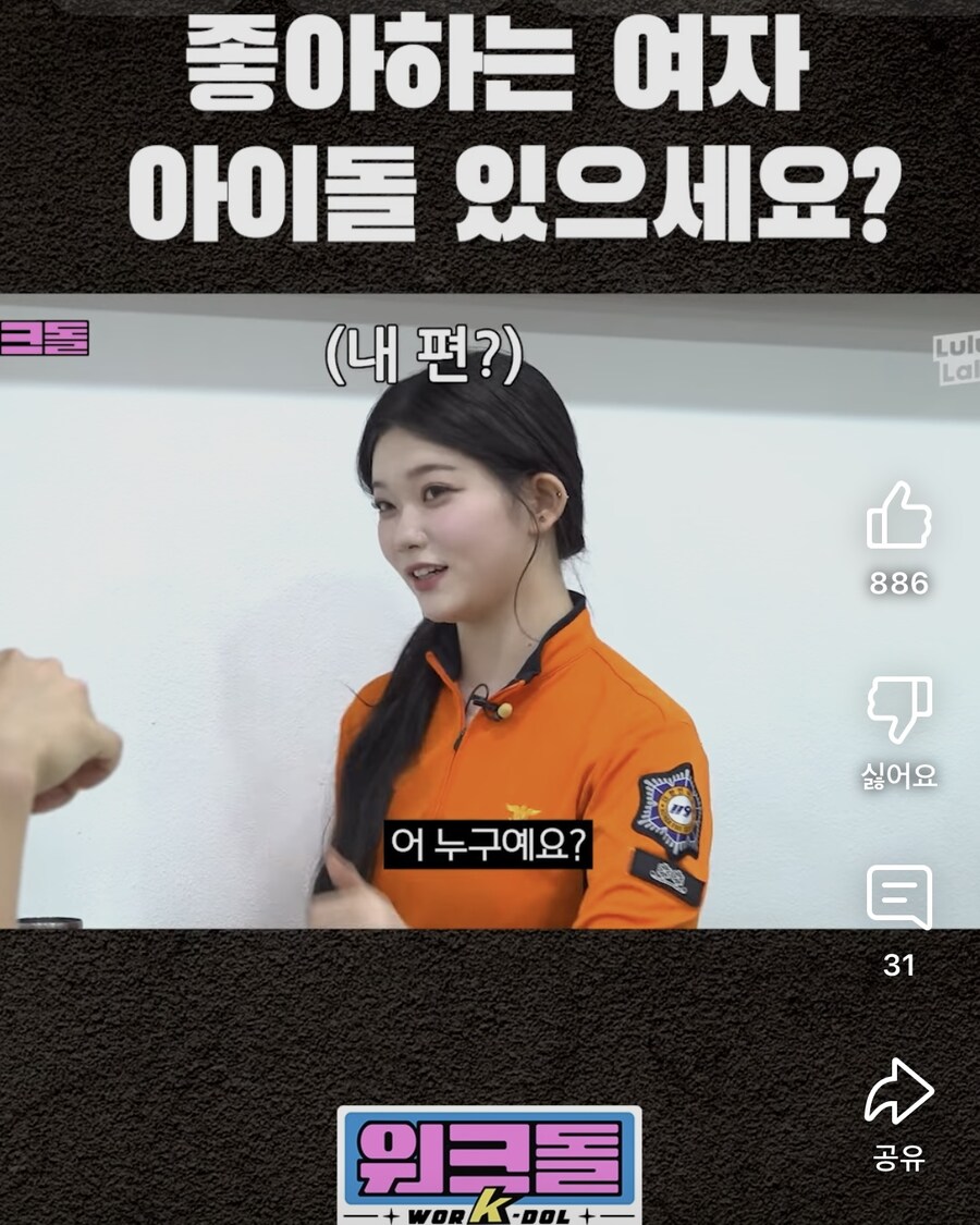 소방관님들이 좋아하는 아이돌_10.jpg
