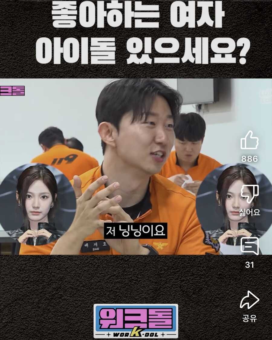 소방관님들이 좋아하는 아이돌_11.jpg