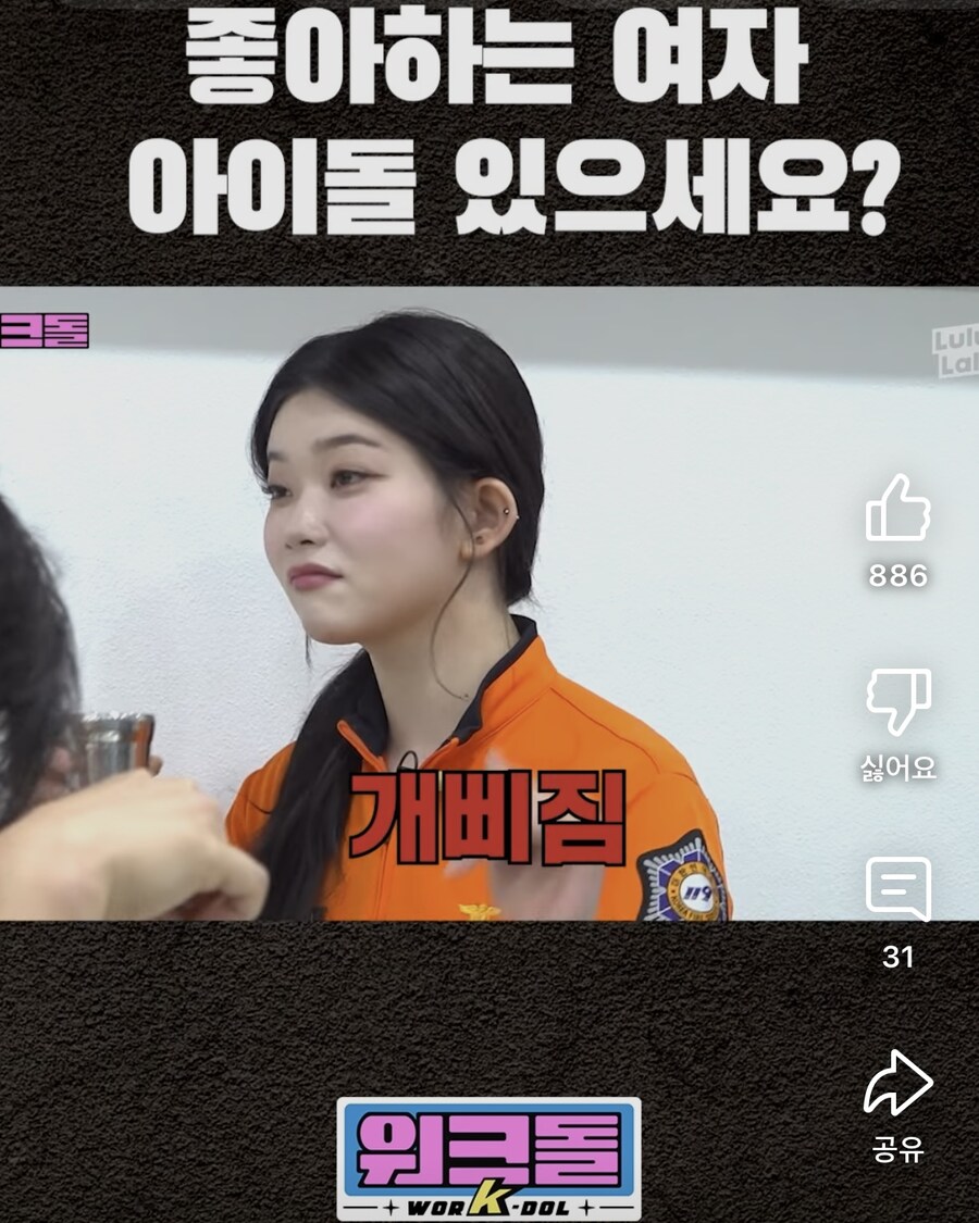 소방관님들이 좋아하는 아이돌_12.jpg