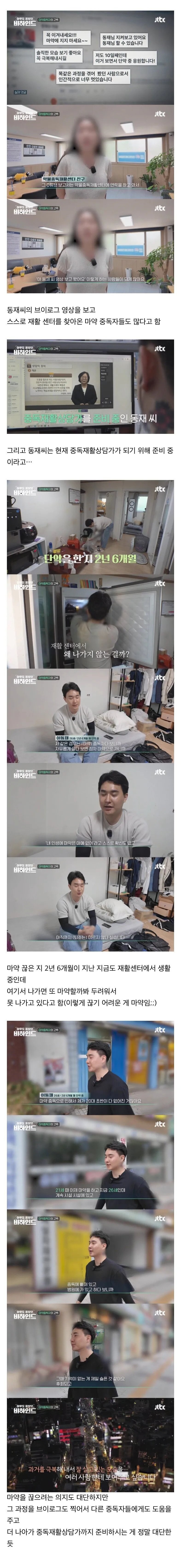 ㅁㅇ 끊기 위해 900일간 VLOG 올린 중독자_2.png