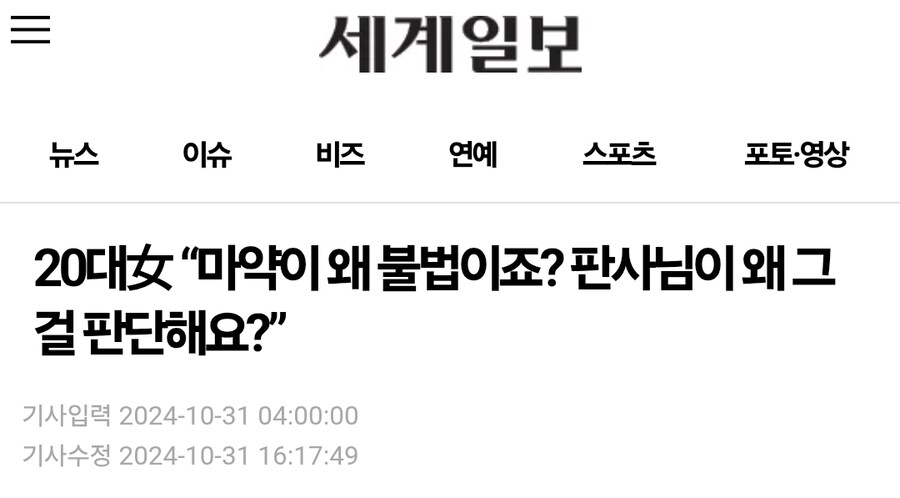감히 내게 [판결]을?_1.jpg