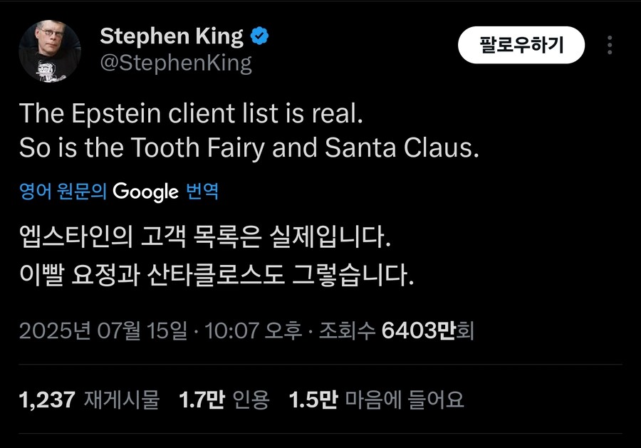 사람들이 스티븐 킹이 아동ㅅㅅ씬 쓴거 다시 꺼내는 이유_1.jpg