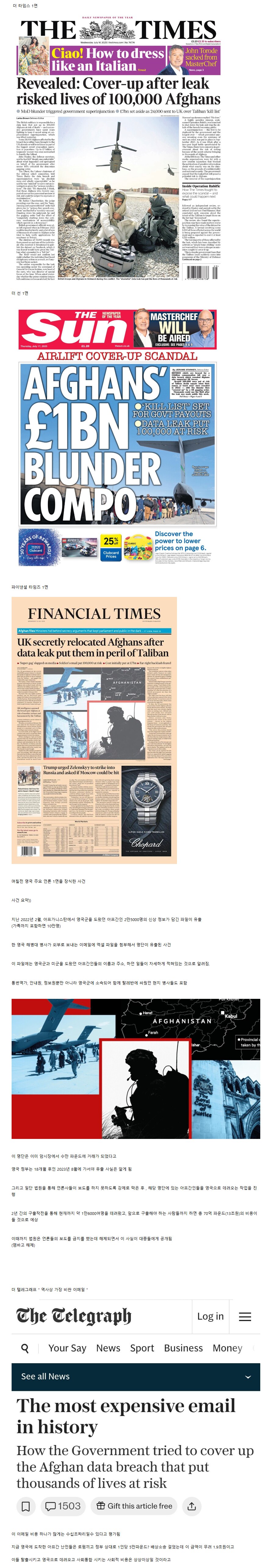 영국에서 가장 비싼 13조원짜리 이메일_1.png