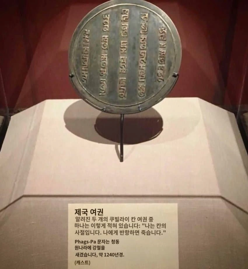 몽골제국의 여권.webp_1.webp