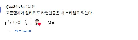 라면끓이는 법 팩트폭력 클라스_2.png