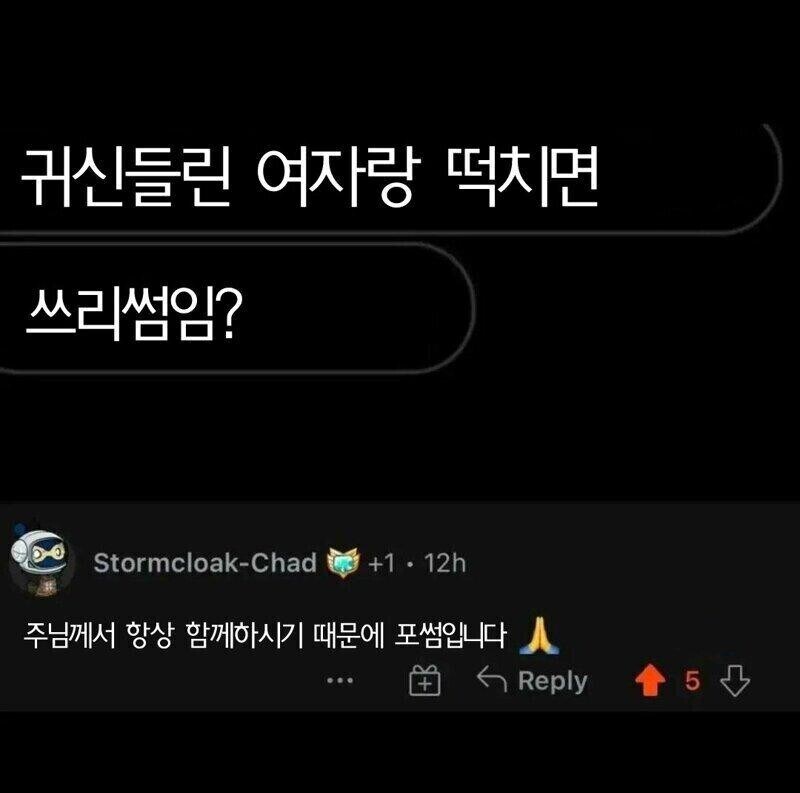 귀신들린 여자랑 썎쓰하면 쓰리썸?_1.jpg