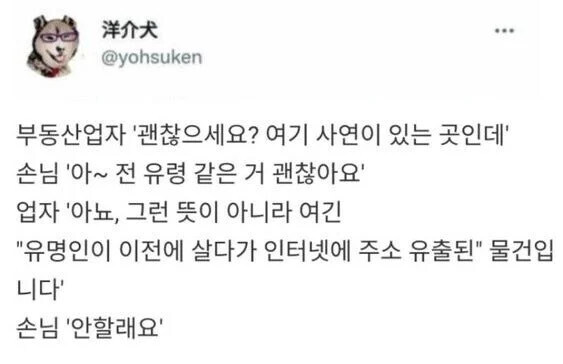 사연 있는 집 함부로 괜찮다고 하면 안 되는 이유_1.jpg