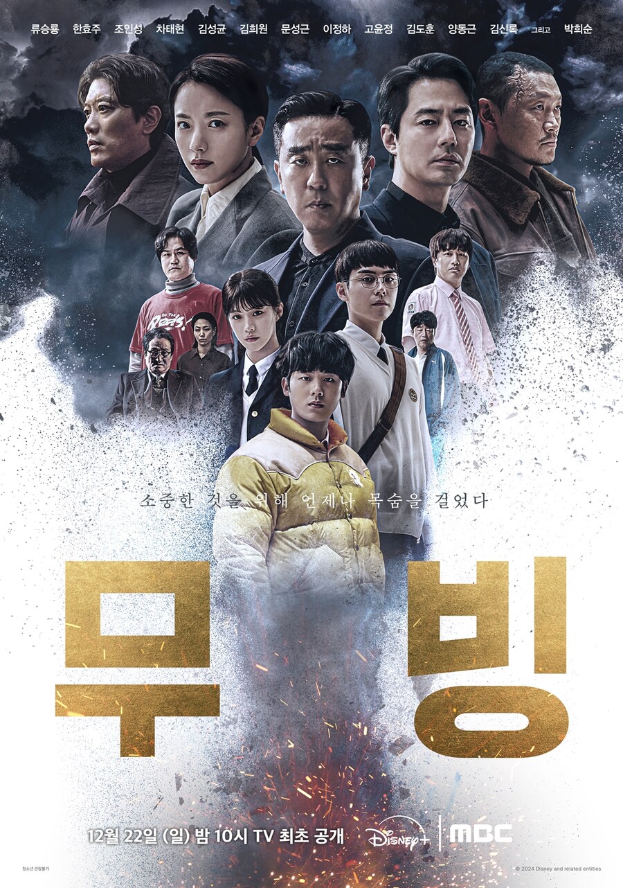 영화) 한국식 슈퍼히어로물의 특징_2.jpg