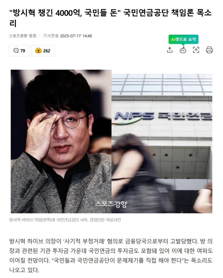 방시혁 금융사기가 이제 남일이 아니게 된 이유._1.jpg