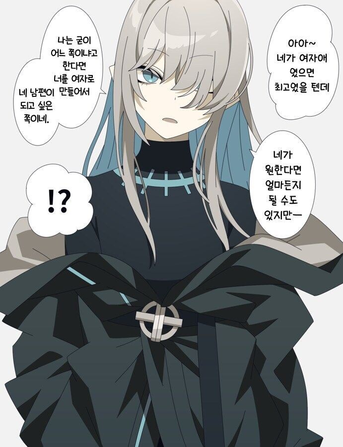 Ts시켜서 아내로 삼고싶다 vs_1.jpg