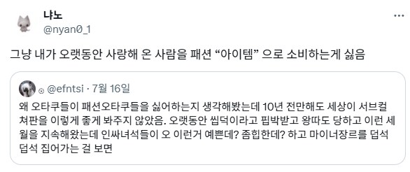 패션 오타쿠를 싫어하는 이유.jpg_1.png