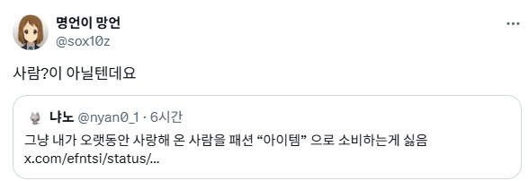 패션 오타쿠를 싫어하는 이유.jpg_2.png