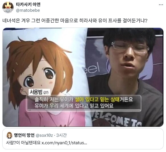 패션 오타쿠를 싫어하는 이유.jpg_3.png