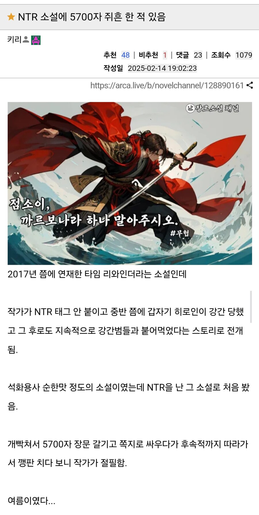작가 쥐흔해서 절필시켰다는 사람.jpg_1.jpg