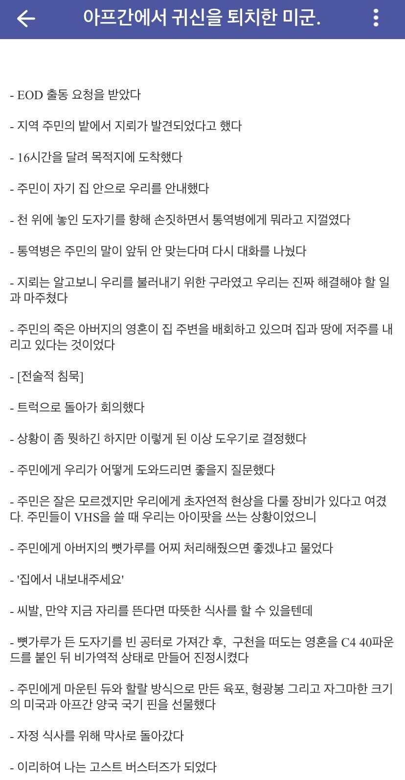 청컨대 화포로 귀신을 물리치소서_1.jpg