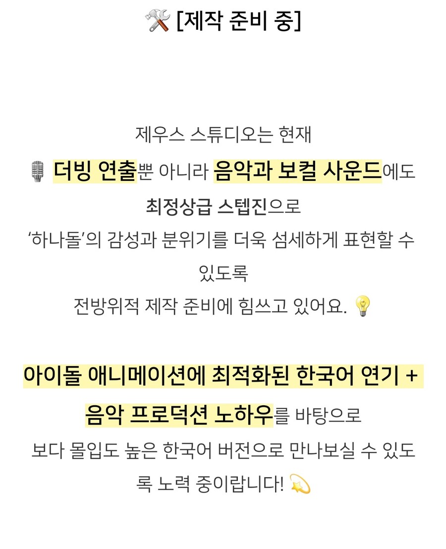 개뜬금없이 더빙발표된 아이돌애니_2.jpg