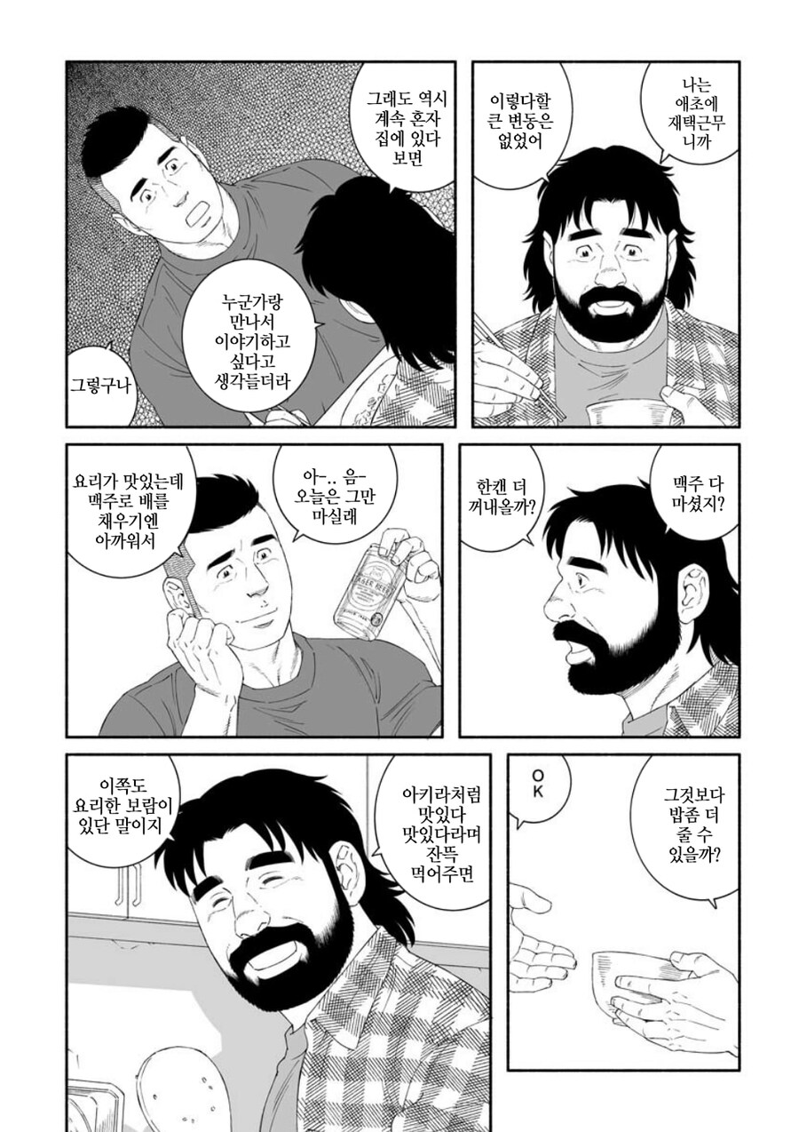 안심과 신뢰의 그림체.jpg_2.jpg