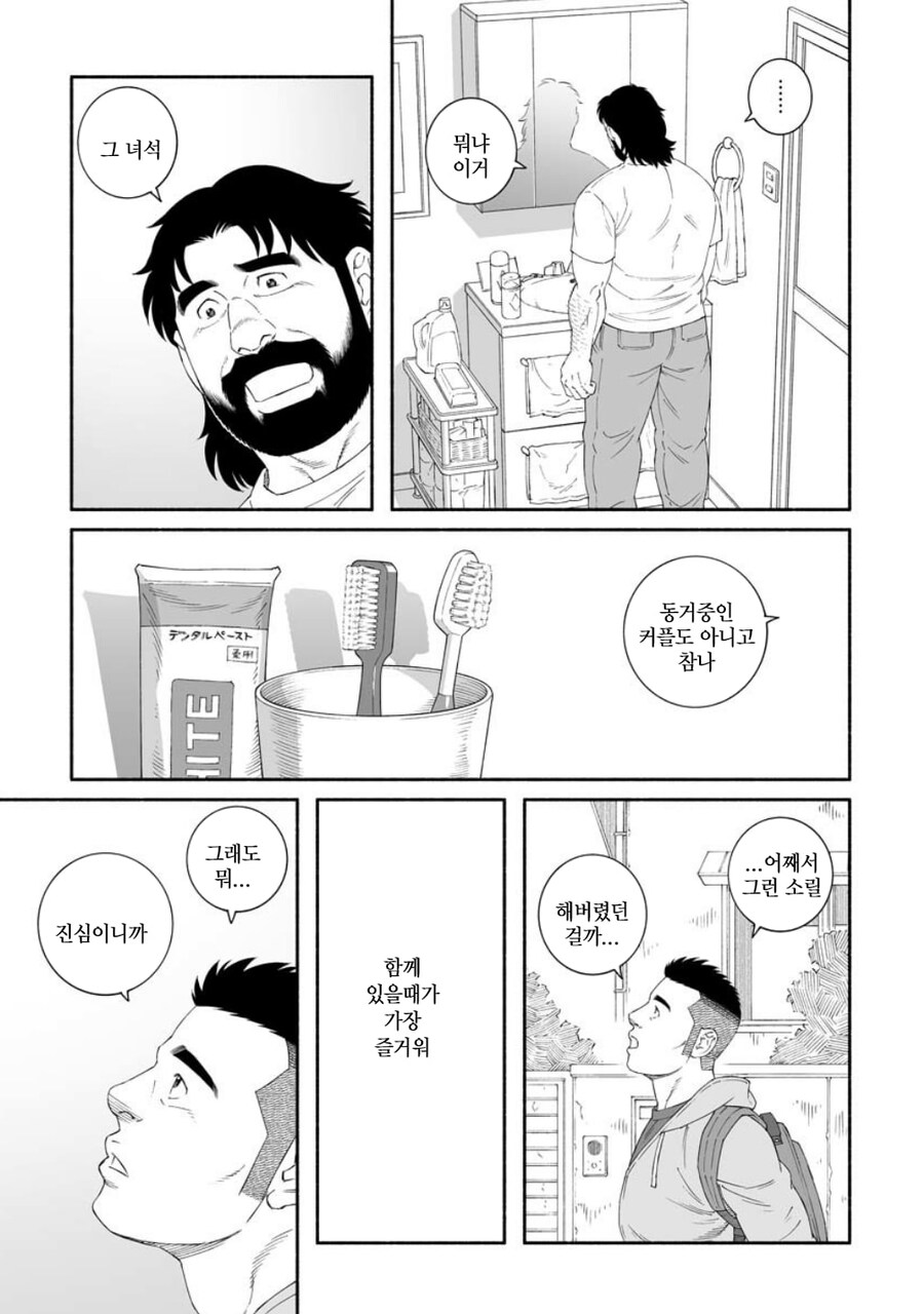 안심과 신뢰의 그림체.jpg_4.jpg