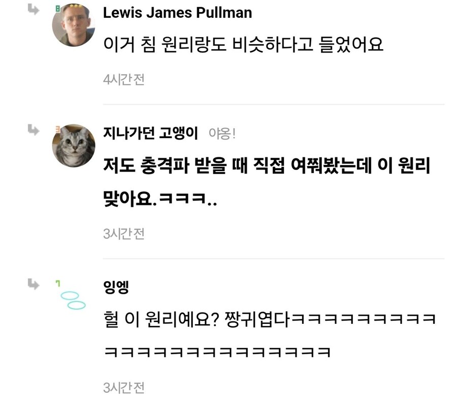 의외로 신기한 체외충격파 염증치료 원리.jpg_2.jpg