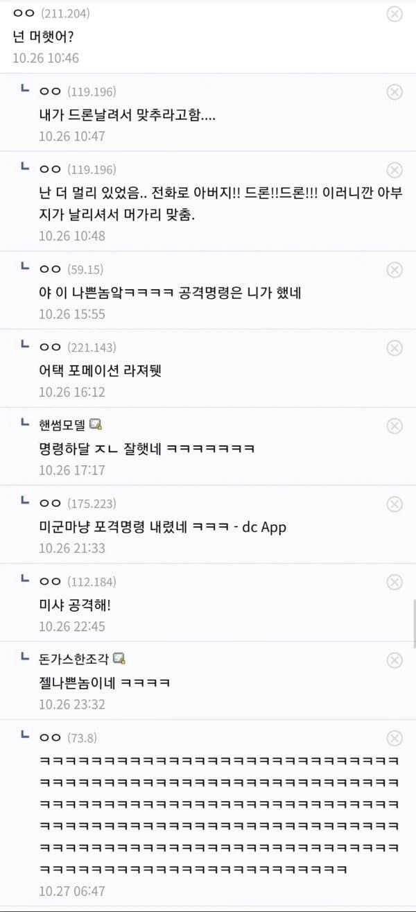 나 시골인데 지금 난리났다 ㅅㅂ_2.jpg