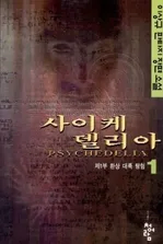 한국 판소계에서 NTR 드리프트는 꽤 있어왔다.JPG_1.webp